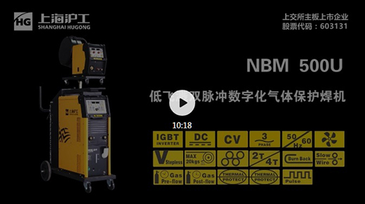 上６蔖G官网NBM系列数字气保焊机