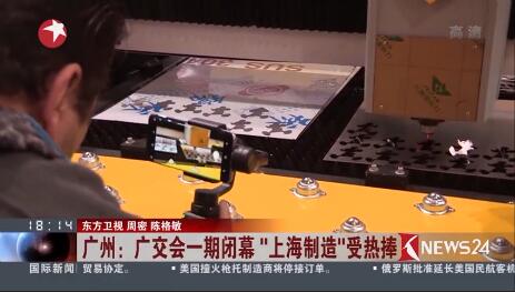 广交会上６蔖G官网接受东方卫视采访