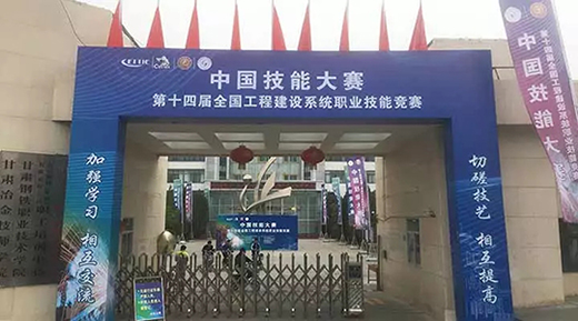 东升国际PG官网WSM 400U焊机作为指定用机助力2019年第十四届全国工程建设系统职业技能竞赛