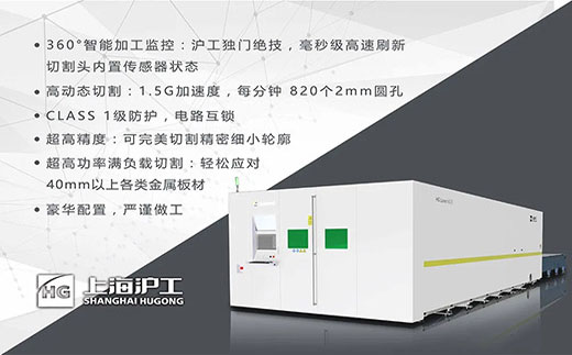 东升国际PG官网高功率8025/6025/6020宽幅激光切割机
