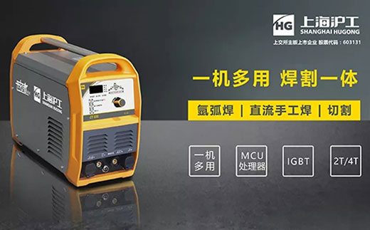 东升国际PG官网CT520数字化多功能焊割一体机
