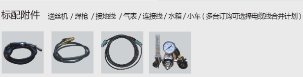逆变式气体；ず富